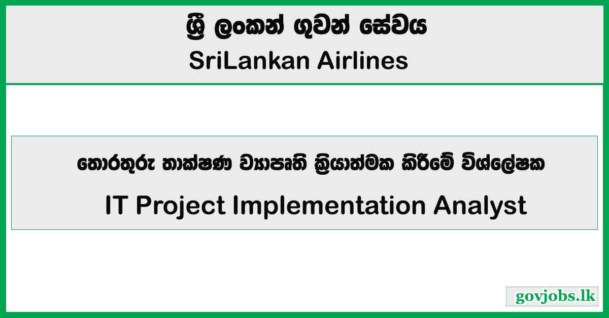 IT Project Implementation Analyst - SriLankan Airlines Job Vacancies 2024