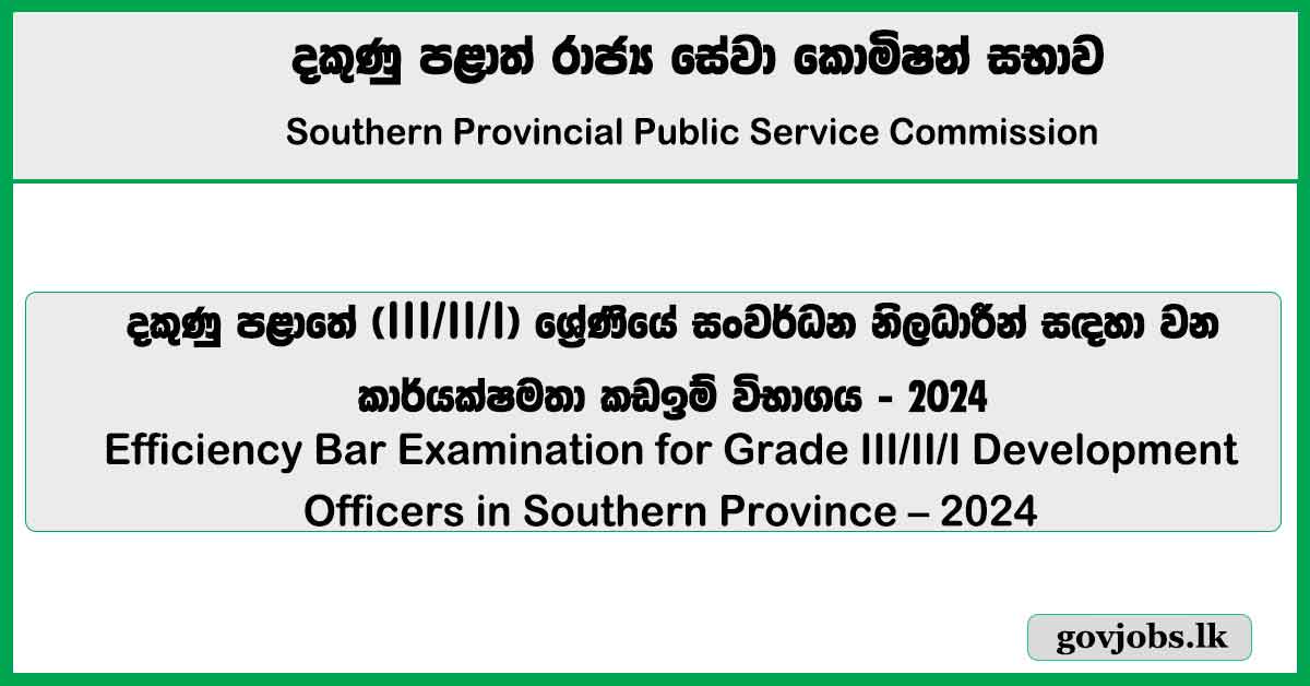 Efficiency Bar Examination - Southern Provincial Public Service Commission