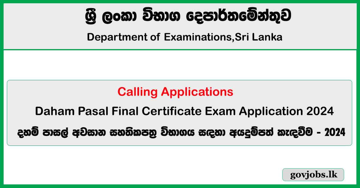 Daham Pasal Final Certificate Exam Application 2024 - Department of Examinations, Sri Lanka