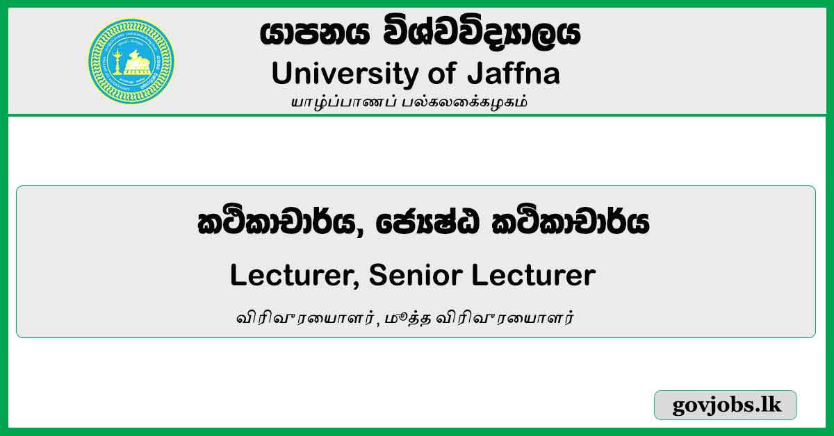 Lecturer, Senior Lecturer – University of Jaffna Job Vacancies 2024