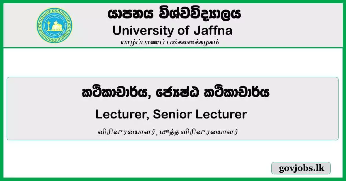 Senior Lecturer, Lecturer - University Of Jaffna Job Vacancies 2024