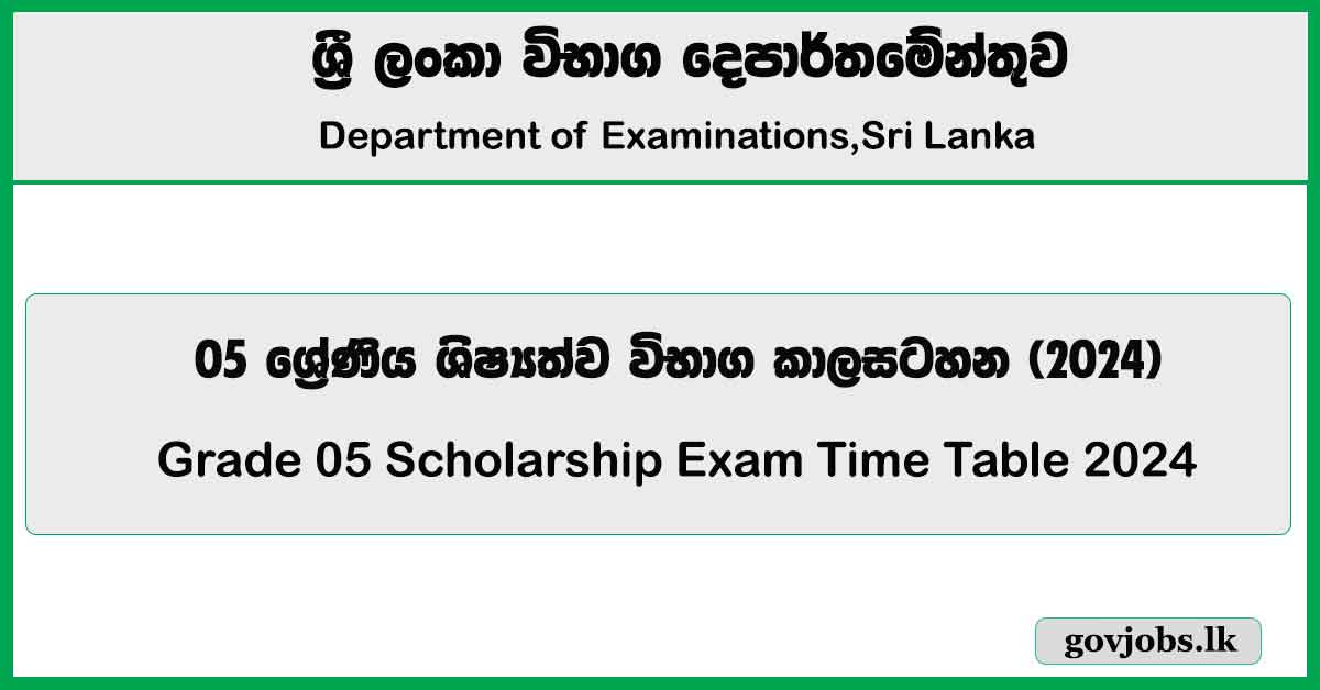 Grade 05 Scholarship Exam Time Table 2024 - Department of Examinations, Sri Lanka