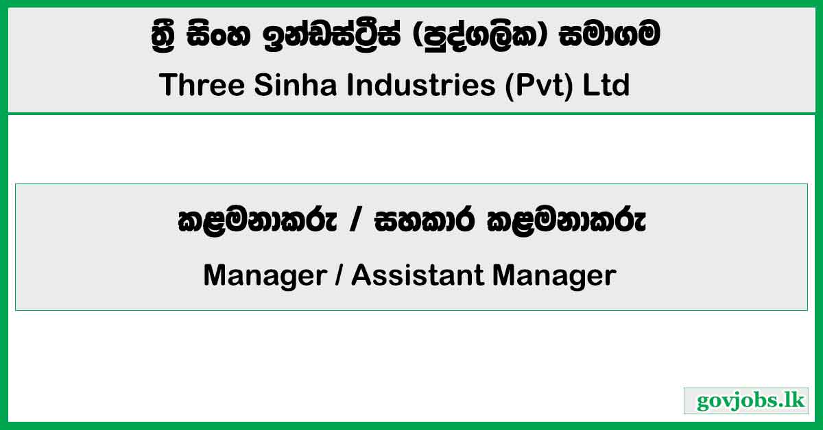 Manager / Assistant Manager - Human Resources -Three Sinha Industries (Pvt) Ltd Job Vacancies 2024