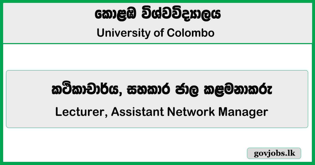 Lecturer, Assistant Network Manager - University of Colombo Job Vacancies 2024