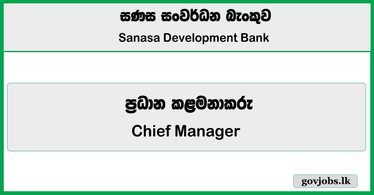 Chief Manager - Retail Banking - SDB Bank Job Vacancies 2024