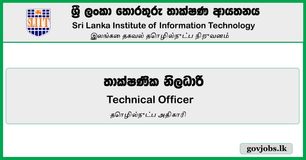 Technical Officer – Sri Lanka Institute of Information Technology Job Vacancies 2024