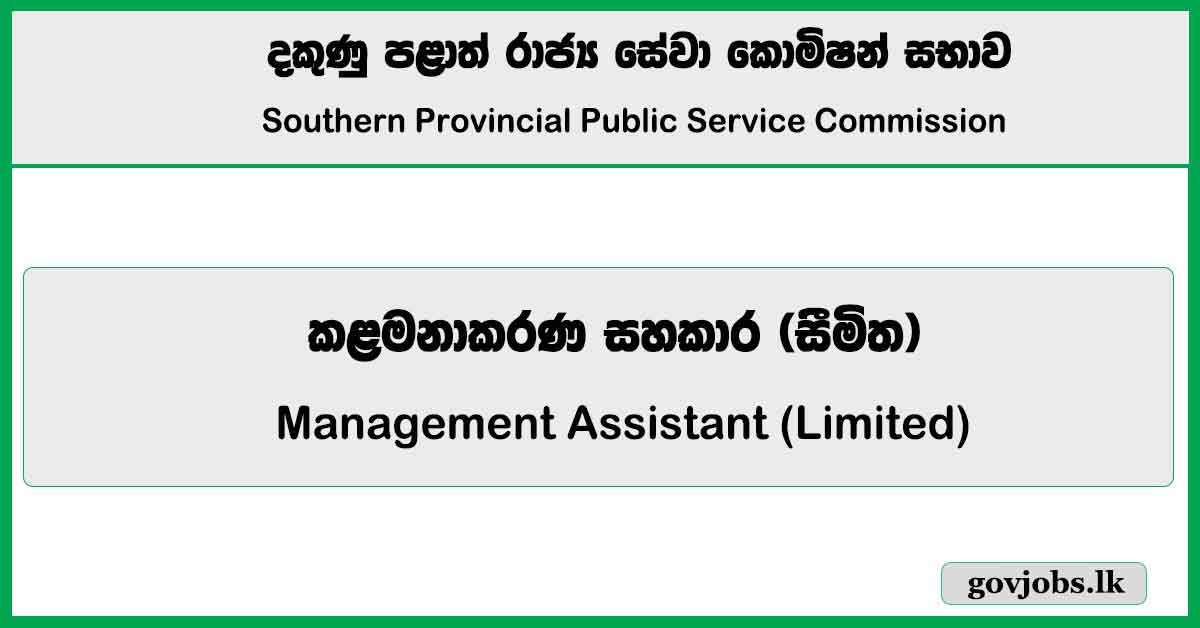 Management Assistant (Limited) - Southern Provincial Public Service Commission Job Vacancies 2024