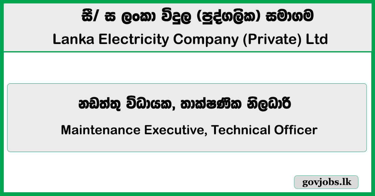 Maintenance Executive, Technical Officer - Lanka Electricity Company (Private) Ltd Job Vacancies 2024