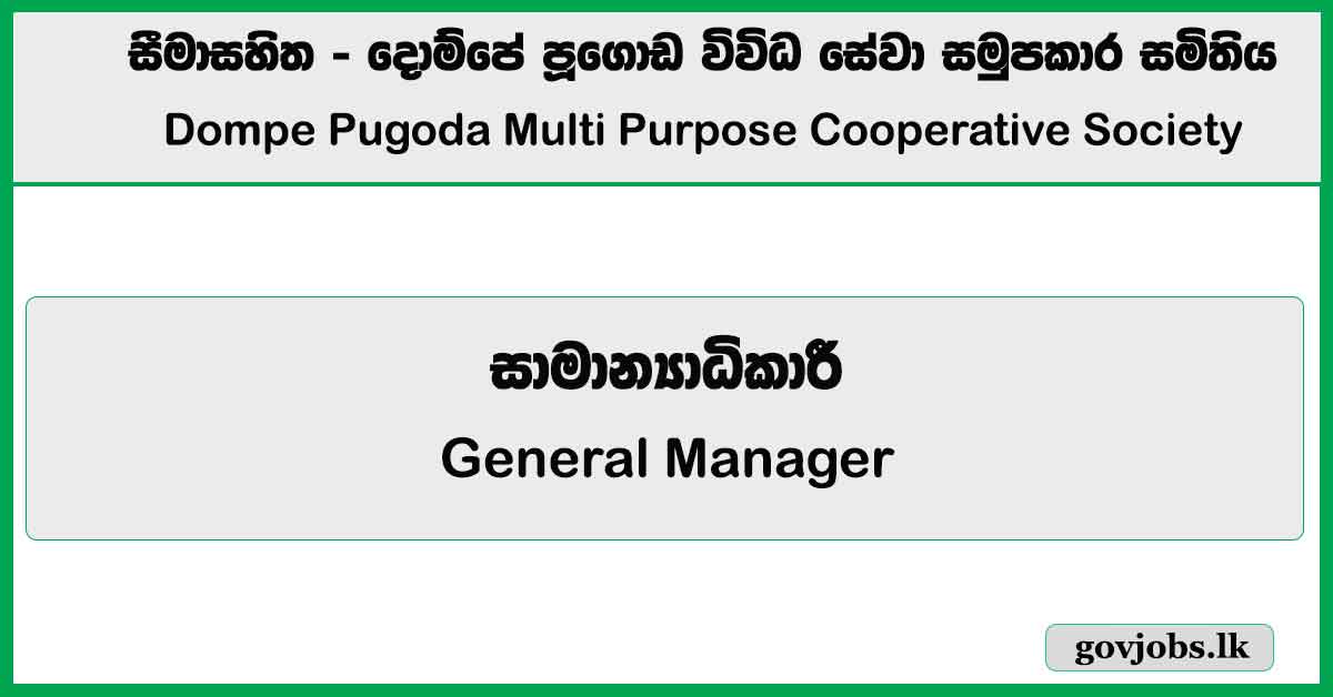 General Manager – Dompe Pugoda Multi Purpose Cooperative Society Job Vacancies 2024