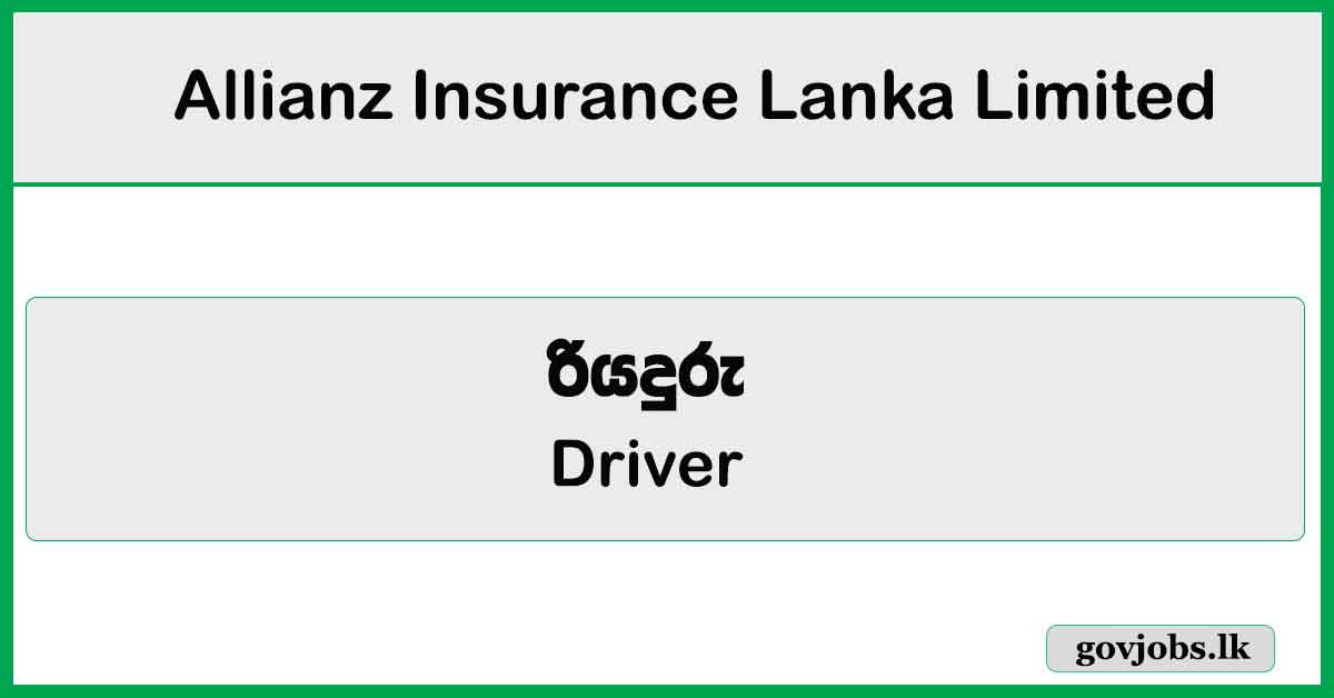 Driver - Allianz Insurance Lanka Limited Job Vacancies 2024