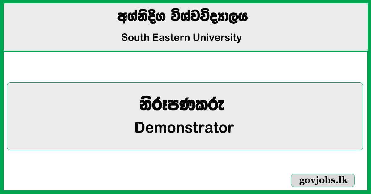 Demonstrator - South Eastern University Job Vacancies 2024