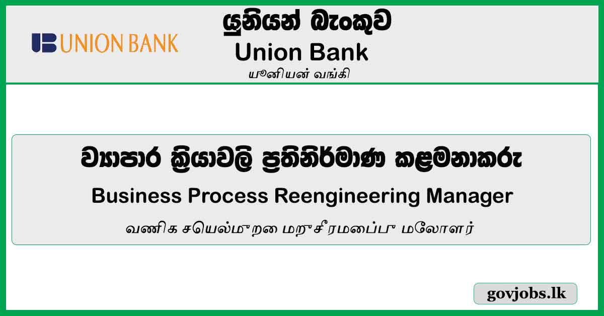 Business Process Reengineering Manager - Union Bank Job Vacancies 2024