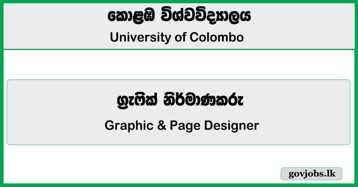 Graphic & Page Designer - University of Colombo Job Vacancies 2024