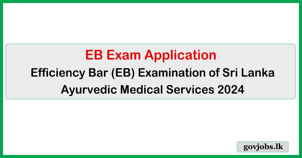 Efficiency Bar (EB) Exam Application 2024 - Sri Lanka Ayurvedic Medical Services