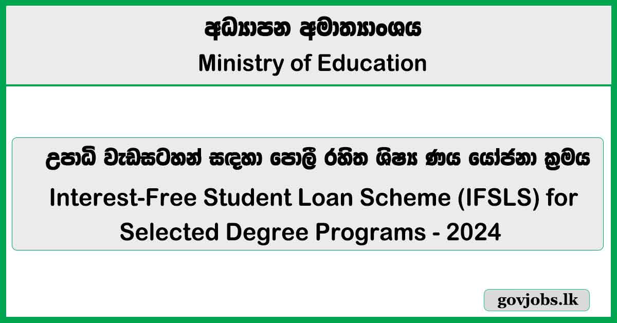 Interest-Free Student Loan Scheme (IFSLS) for Degree Programs 2024 -Ministry of Education