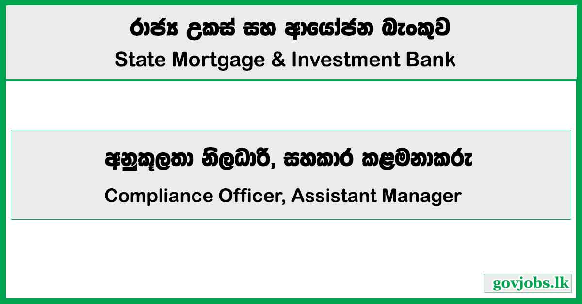 Compliance Officer, Assistant Manager - State Mortgage & Investment Bank (SMIB) Job Vacancies 2024