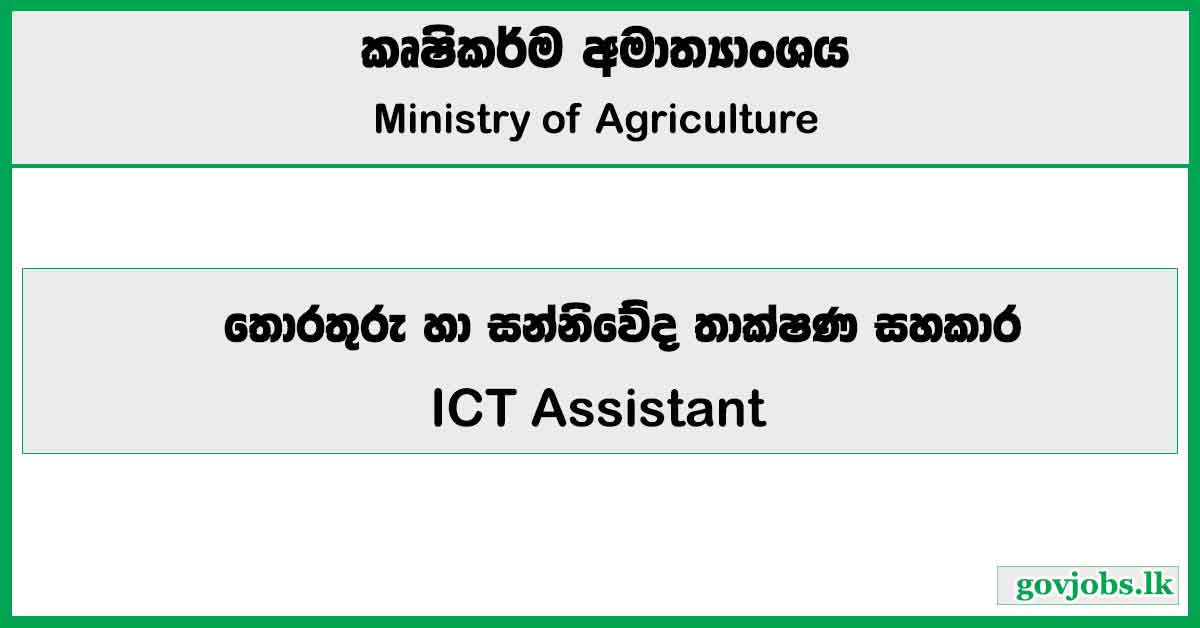 ICT Assistant - Ministry of Agriculture Job Vacancies 2024