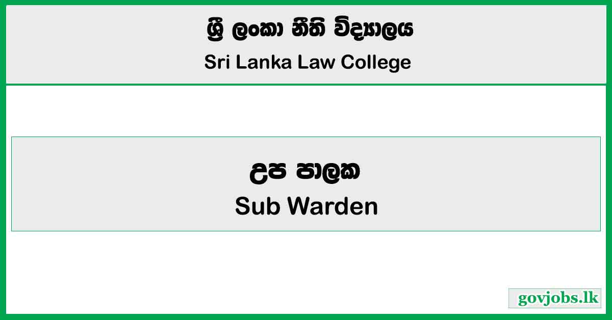 Sub Warden - Sri Lanka Law College Job Vacancies 2024