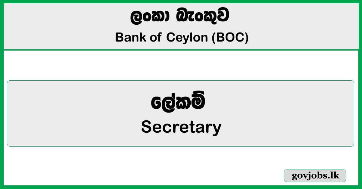 Secretary - Bank of Ceylon Job Vacancies 2024