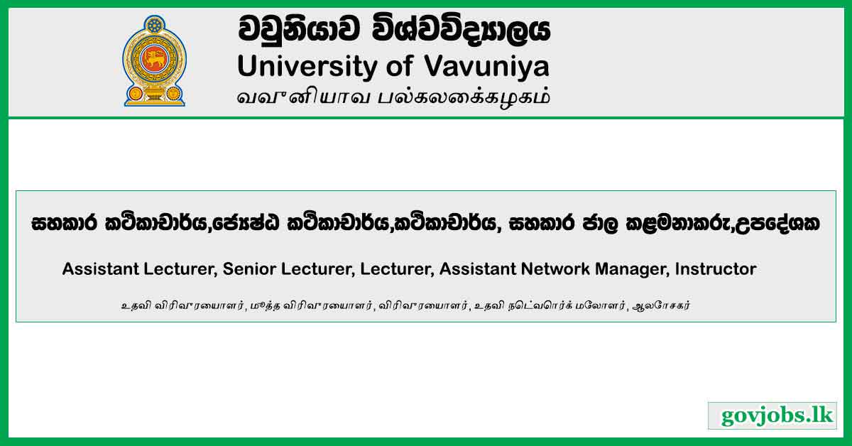 Assistant Lecturer, Senior Lecturer, Lecturer, Assistant Network Manager, Instructor - University Of Vavuniya Vacancies 2023