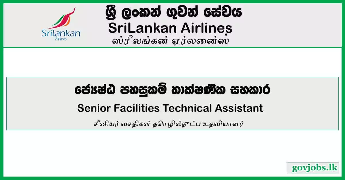 Senior Facilities Technical Assistant - SriLankan Airlines Job Vacancies 2024