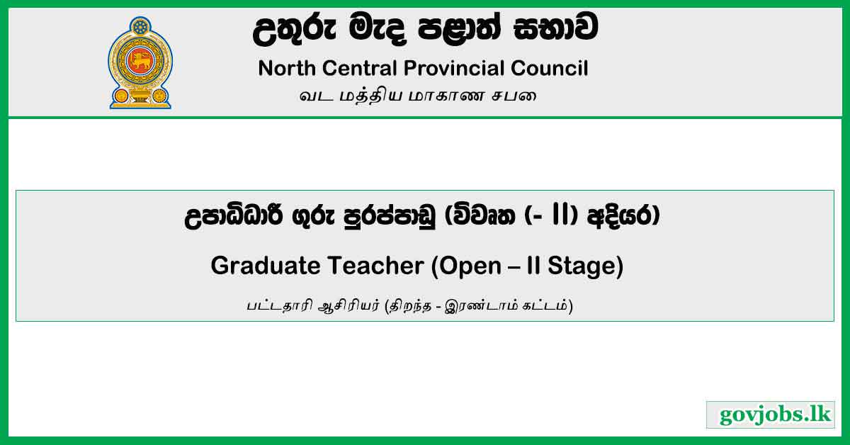 Graduate Teacher (Open - II Stage) - North Central Provincial Council Vacancies 2023