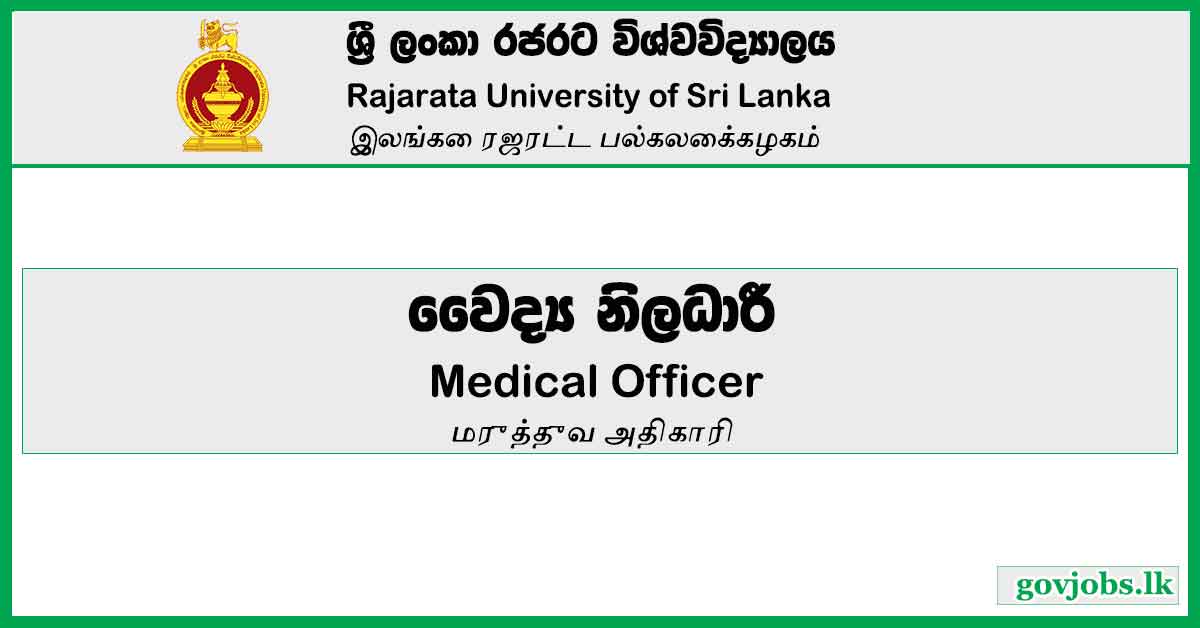 Medical Officer - Rajarata University Job Vacancies 2024