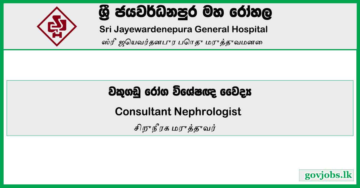 Consultant Nephrologist - Sri Jayewardenepura General Hospital Job Vacancies 2023