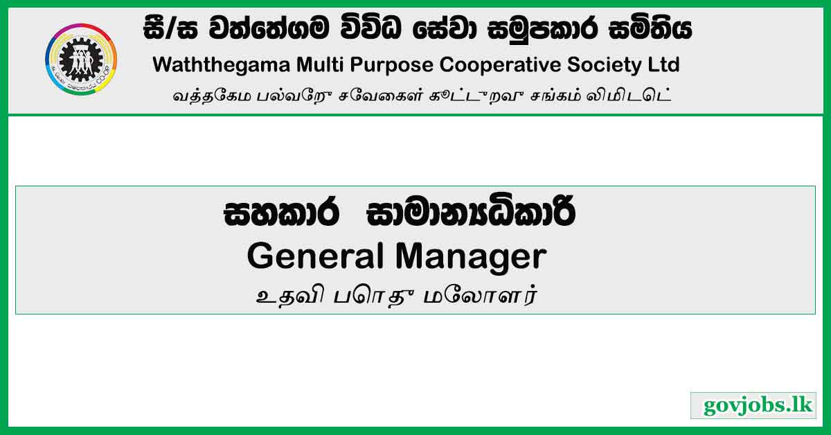 General Manager - Waththegama Multi Purpose Cooperative Society Ltd