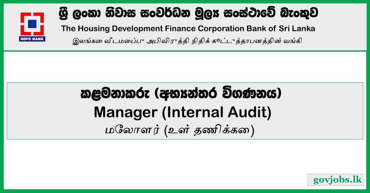 The Housing Development Finance Corporation Bank of Sri Lanka (HDFC Bank) - Manager (Internal Audit) Vacancies 2023