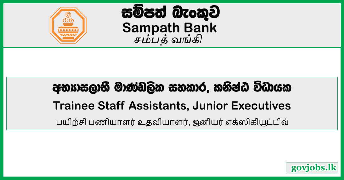 Sampath Bank PLC - Trainee Staff Assistants, Junior Executives Vacancies 2023