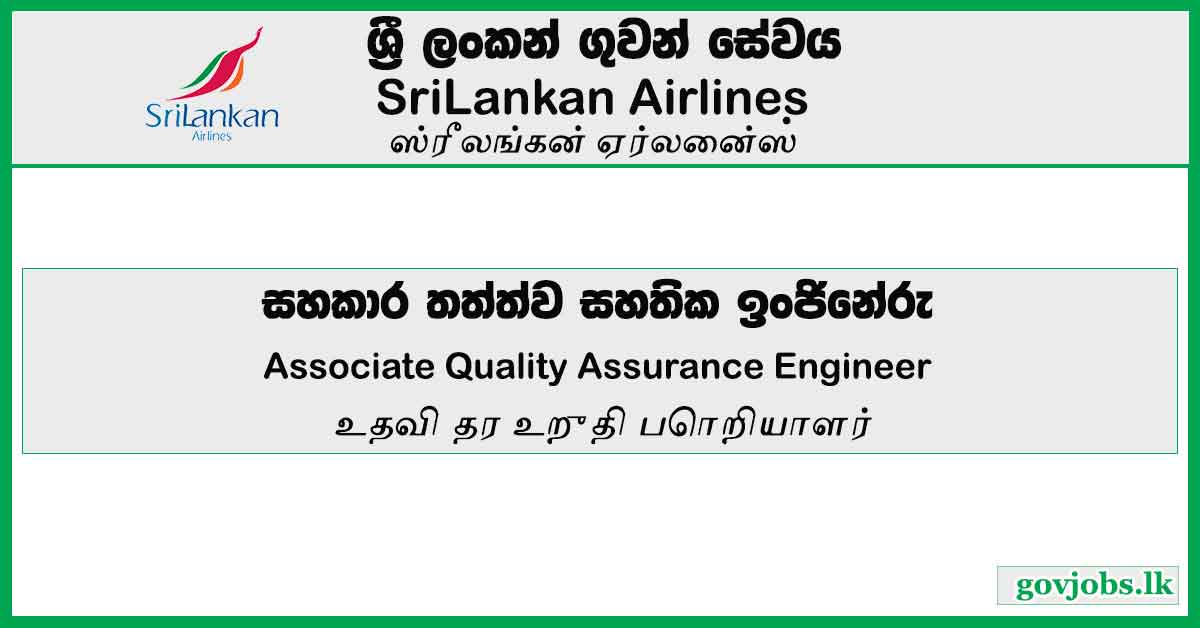 Associate Quality Assurance Engineer - SriLankan Airlines