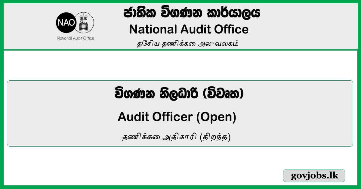 Audit Officer (Open) - National Audit Office Job Vacancies 2023