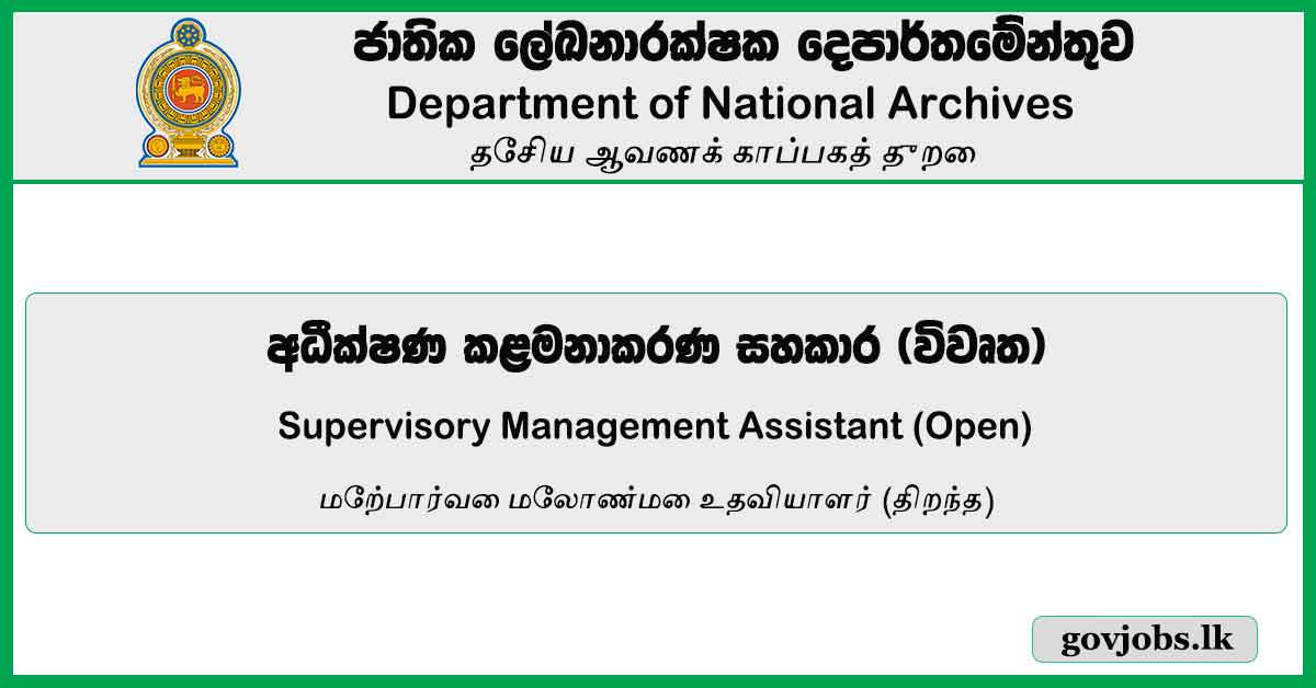 Supervisory Management Assistant (Open) - Department Of National Archives Job Vacancies 2023