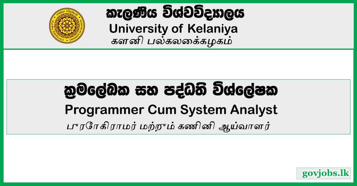 University of Kelaniya (UOK) - Programmer Cum System Analyst Vacancies 2023