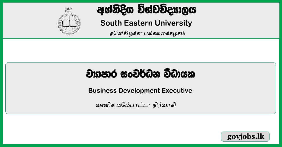 Business Development Executive - South Eastern University Job Vacancies 2023