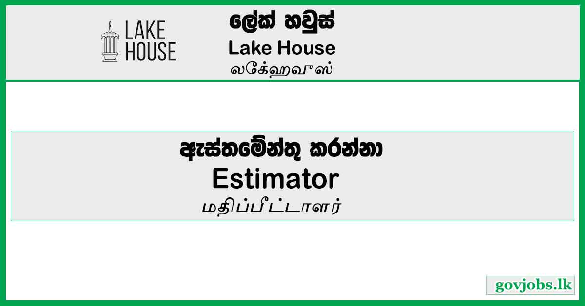 Estimator (Printing)-Lake House