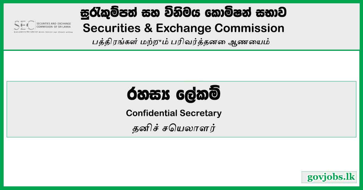 Confidential Secretary - Securities and Exchange Commission of Sri Lanka