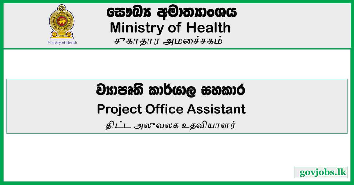 Project Office Assistant - Ministry of Health