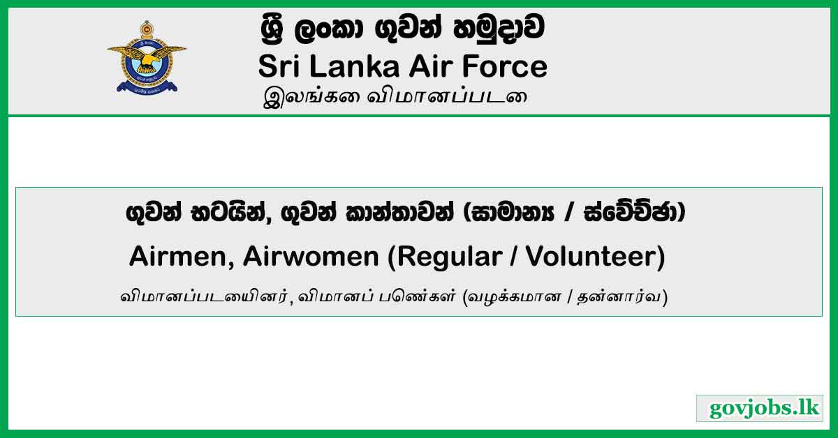 Airmen, Airwomen (Regular / Volunteer) - Sri Lanka Air Force