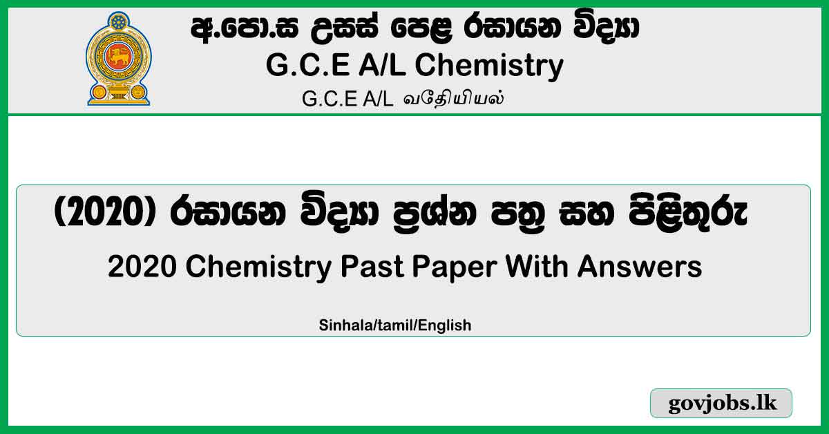 A/L Chemistry 2020 Paper with Answers Sinhala/English/tamil