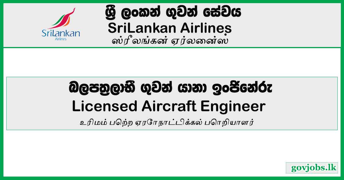 Licensed Aircraft Engineer - SriLankan Airlines