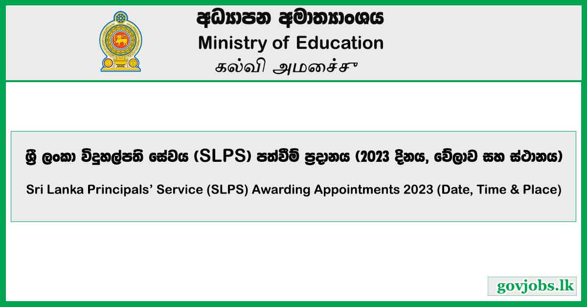 2023 Sri Lanka Principals' Service (SLPS) Appointing Times & Locations