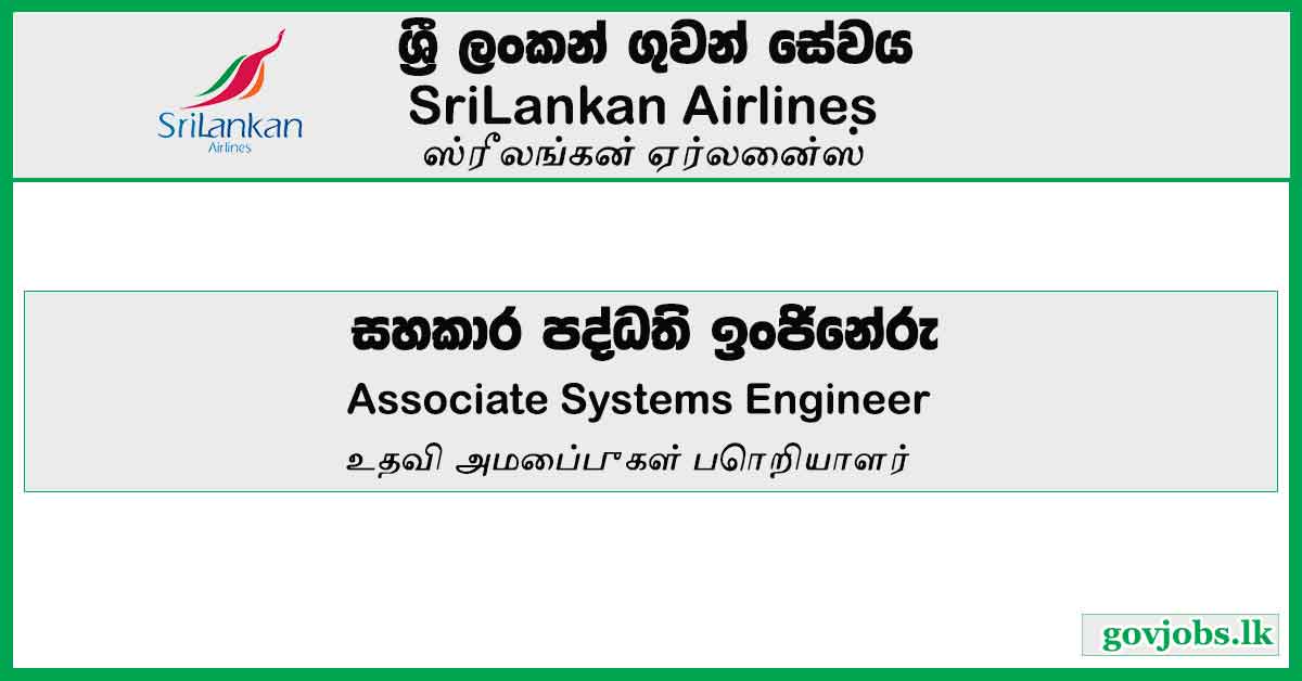 Associate Systems Engineer - SriLankan Airlines