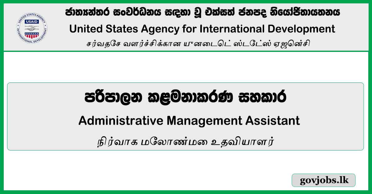 Administrative Management Assistant United States Agency For   34 3 