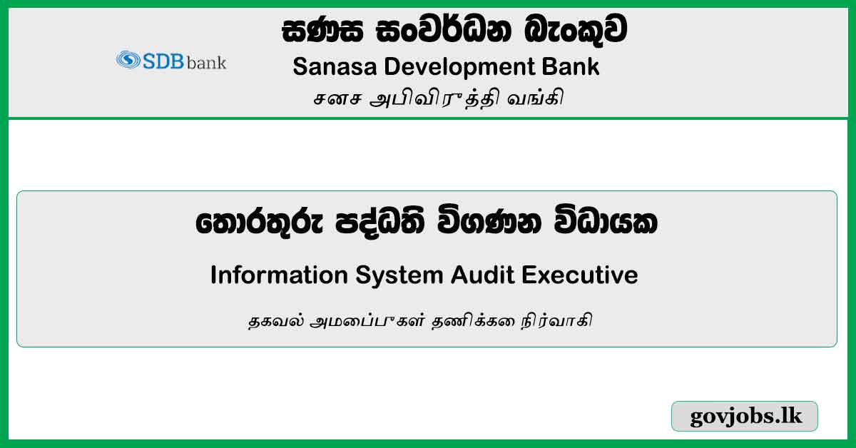 Information System Audit Executive – SDB Bank Job Vacancies 2023