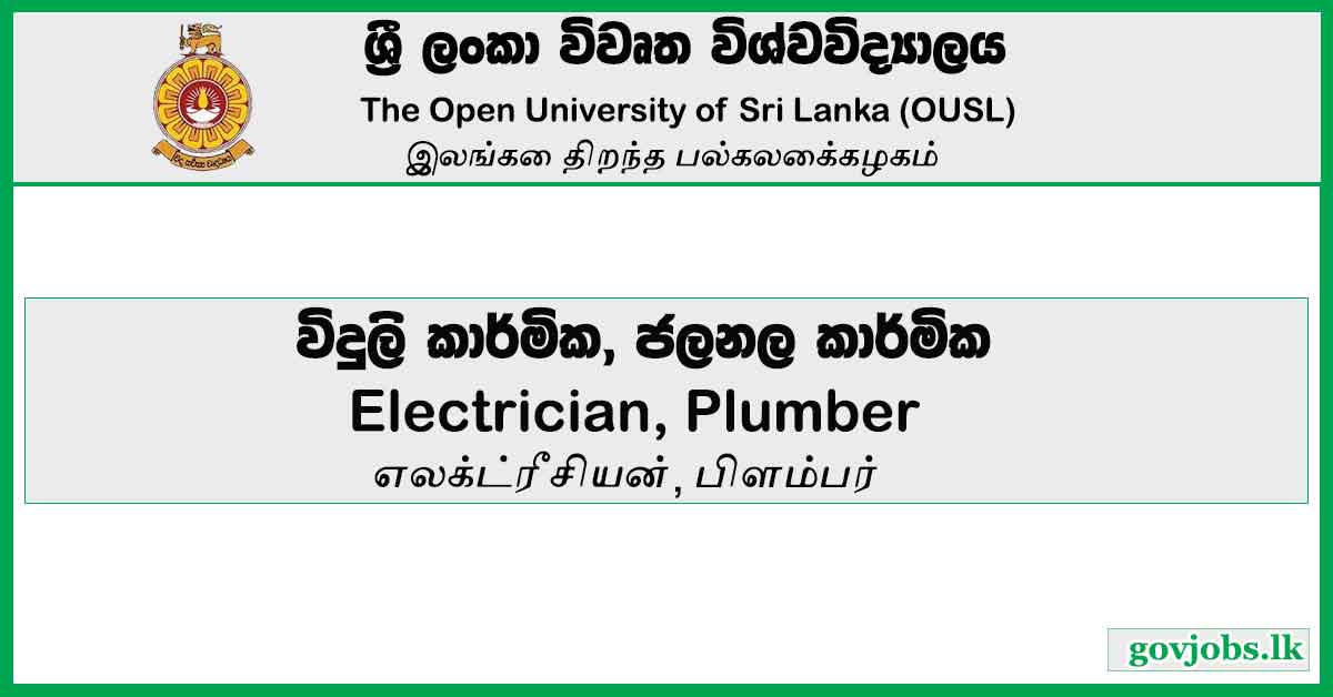 Open University of Sri Lanka (OUSL) - Electrician, Plumber Vacancies 2023