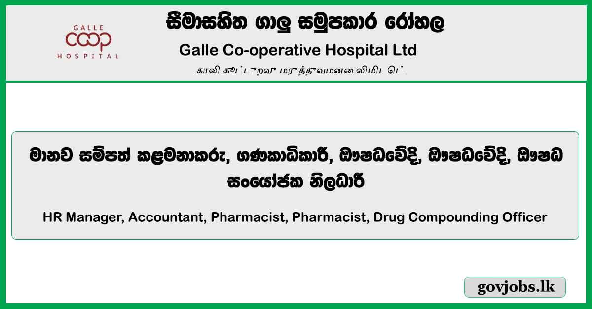 Galle Co-operative Hospital Ltd Job Vacancies 2023