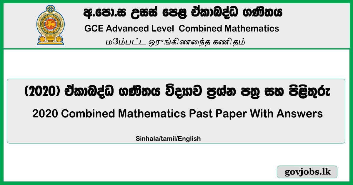 A/L Combined Mathematics 2020 Past Paper with Answers Sinhala/English/tamil