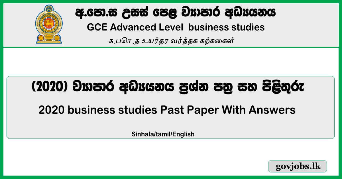 A/L business studies 2020 Paper with Answers Sinhala/English/tamil